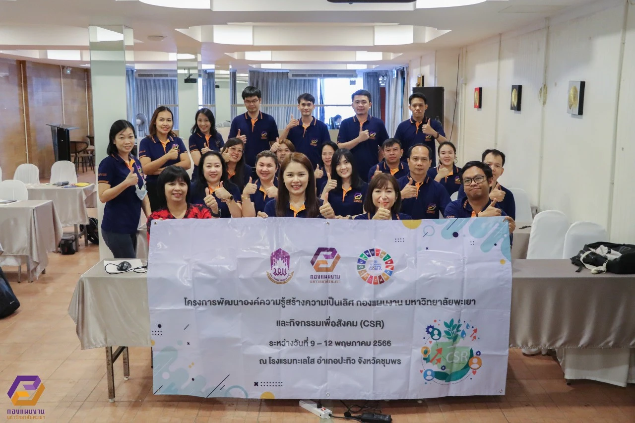 The Planning Division of the University of Phayao Organized a Knowledge Development Project for Excellence and Corporate Social Responsibility (CSR) Activities for Volunteer Coastal Waste Management and Landscape Development