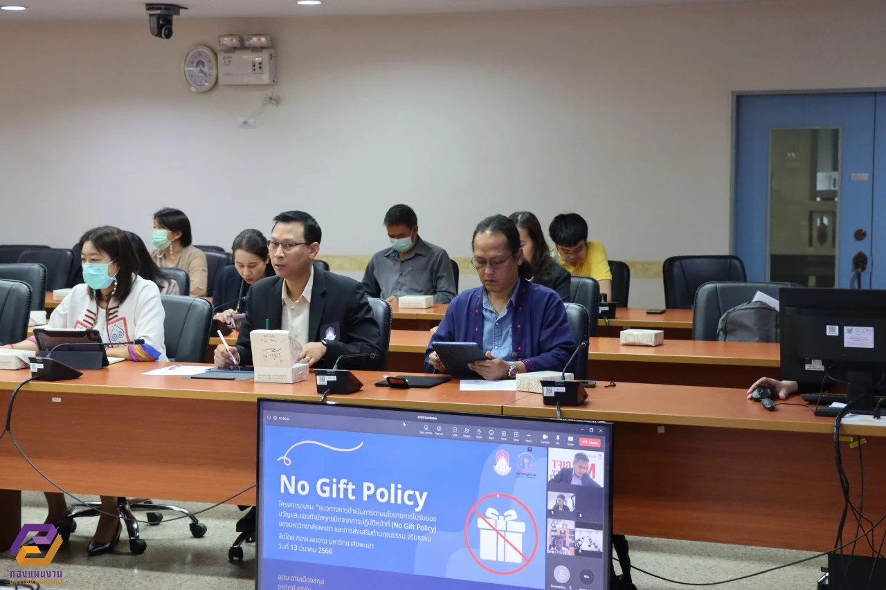 University of Phayao Conducts Training Project on "Guidelines for Implementing the No Gift Policy from Duties and Promoting Morality and Ethics of University Personnel"