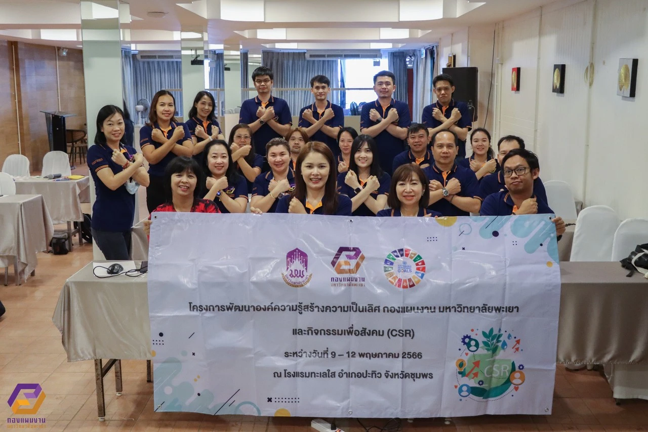 The Planning Division of the University of Phayao Organized a Knowledge Development Project for Excellence and Corporate Social Responsibility (CSR) Activities for Volunteer Coastal Waste Management and Landscape Development