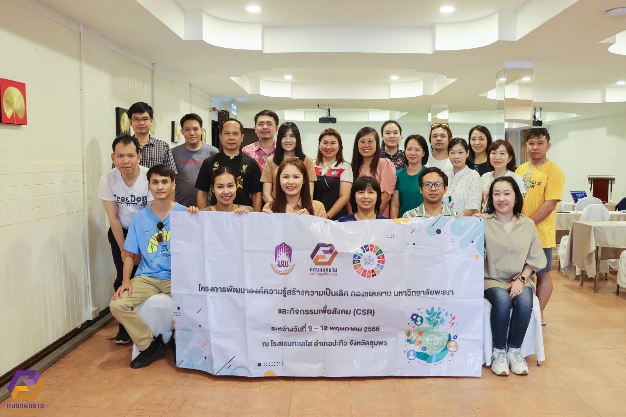 The Planning Division of the University of Phayao Organized a Knowledge Development Project for Excellence and Corporate Social Responsibility (CSR) Activities for Volunteer Coastal Waste Management and Landscape Development