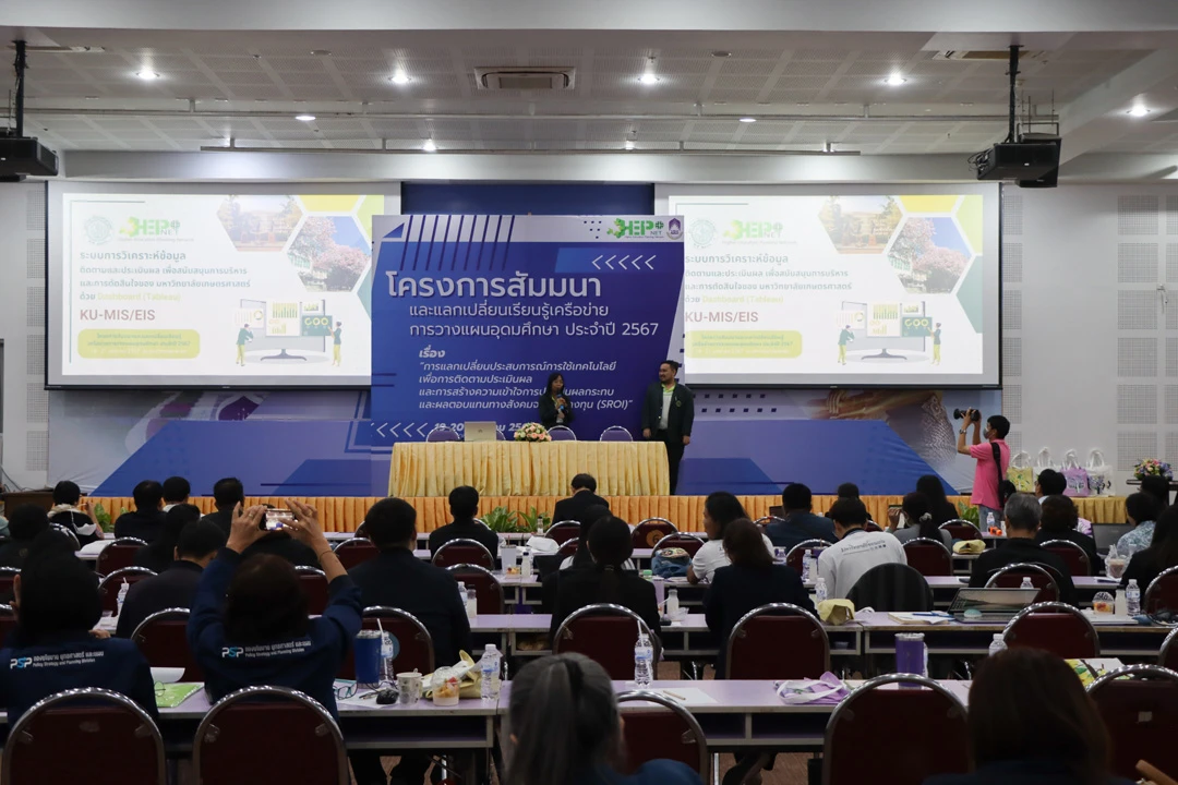 University of Phayao Hosts the 2024 Higher Education Planning Network (HEP Net) Seminar and Knowledge Exchange