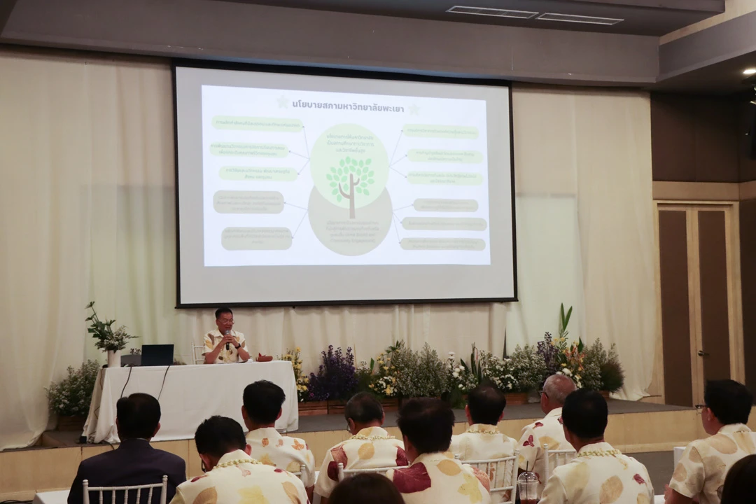 Planning Division, University of Phayao, Holds Strategic Plan Review Meeting for the 5-Year Development Plan (FY 2025 - 2029)