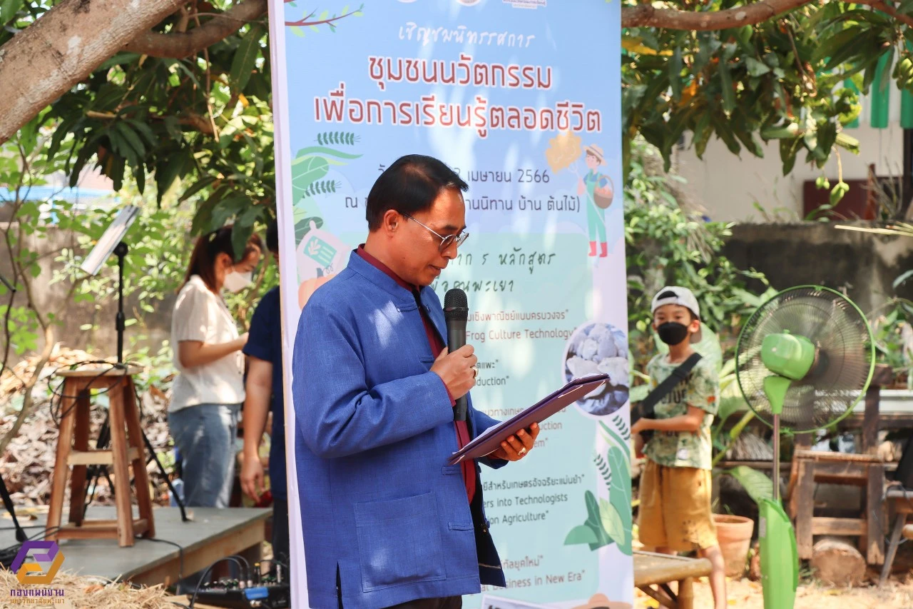 University of Phayao Hosts Lifelong Learning Community Innovation Exhibition