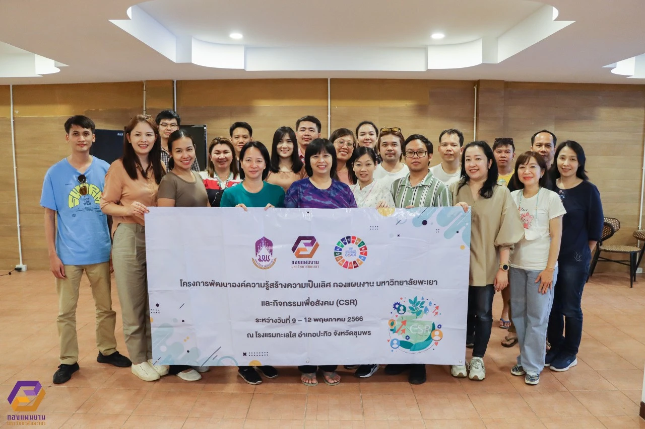 The Planning Division of the University of Phayao Organized a Knowledge Development Project for Excellence and Corporate Social Responsibility (CSR) Activities for Volunteer Coastal Waste Management and Landscape Development