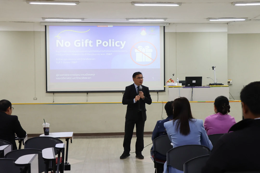 University of Phayao Organizes a Project to Promote Ethical Standards and Good Governance for Executives and Staff for the 2024 Fiscal Year