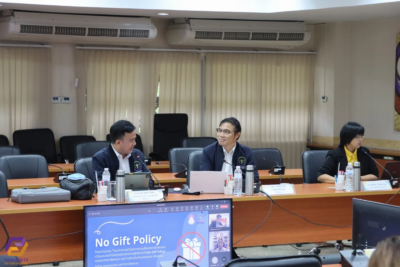 University of Phayao Conducts Training Project on "Guidelines for Implementing the No Gift Policy from Duties and Promoting Morality and Ethics of University Personnel"