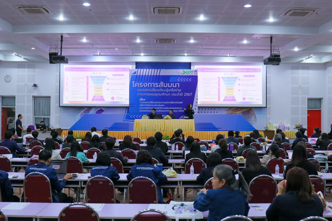 University of Phayao Hosts the 2024 Higher Education Planning Network (HEP Net) Seminar and Knowledge Exchange