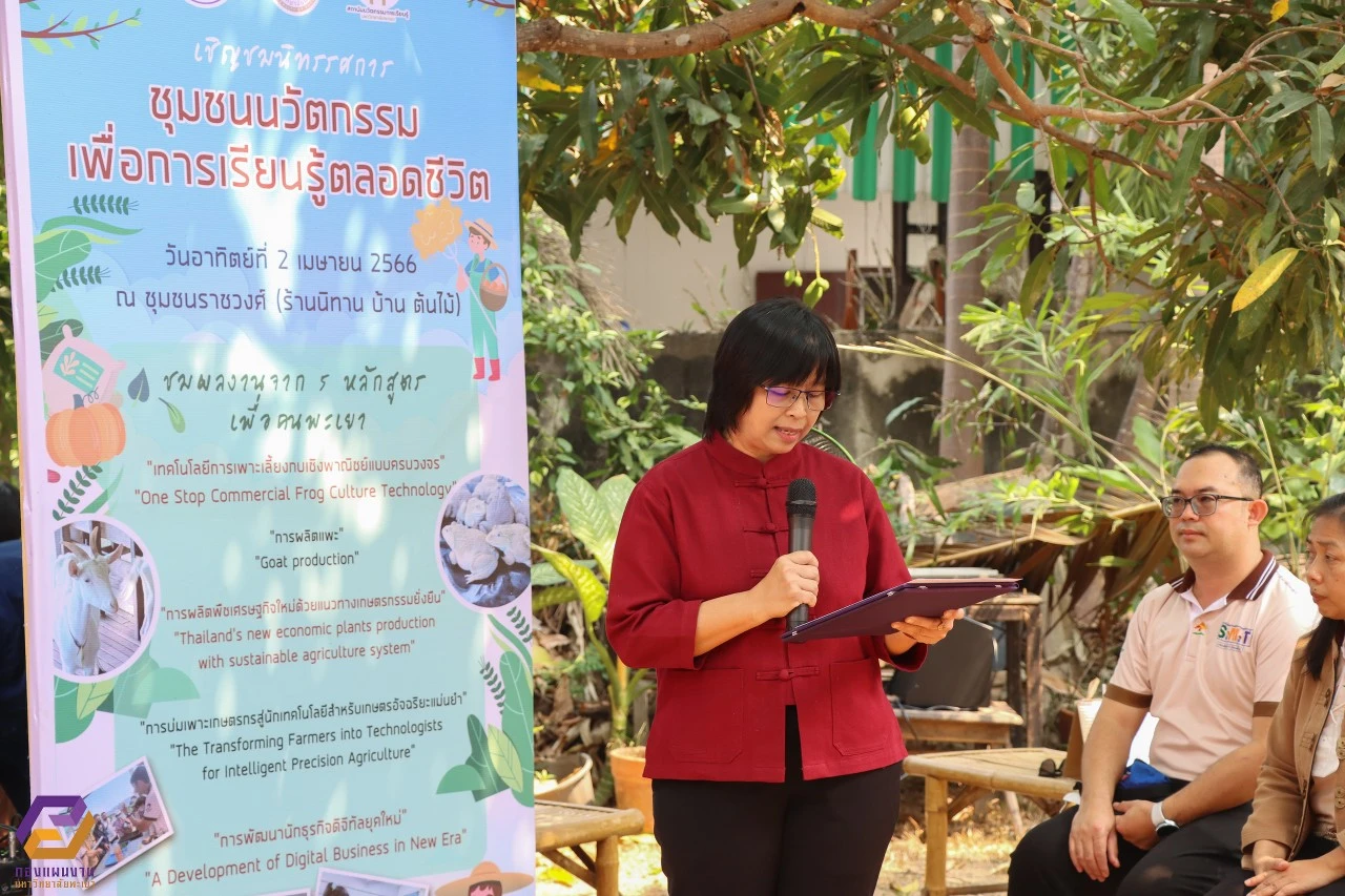 University of Phayao Hosts Lifelong Learning Community Innovation Exhibition