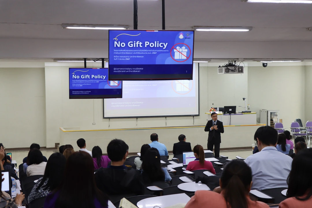 University of Phayao Organizes a Project to Promote Ethical Standards and Good Governance for Executives and Staff for the 2024 Fiscal Year