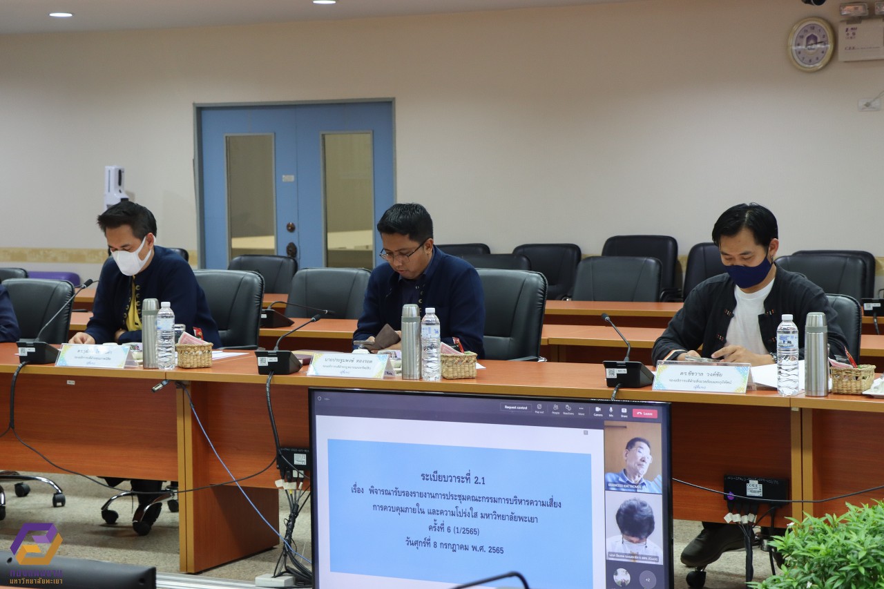 Planning Division held the 7th meeting of the Risk Management Committee (2/2022) to consider risk management operations. internal control and transparency for the 12-month cycle of the fiscal year 2022 and the risk management plan Fiscal Year 2023