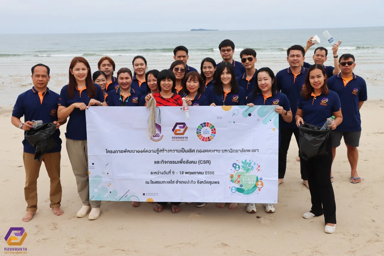 The Planning Division of the University of Phayao Organized a Knowledge Development Project for Excellence and Corporate Social Responsibility (CSR) Activities for Volunteer Coastal Waste Management and Landscape Development