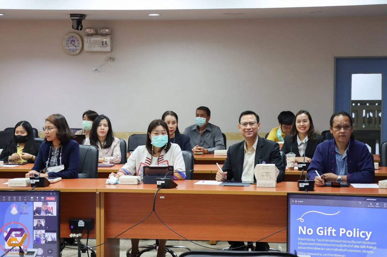 University of Phayao Conducts Training Project on "Guidelines for Implementing the No Gift Policy from Duties and Promoting Morality and Ethics of University Personnel"