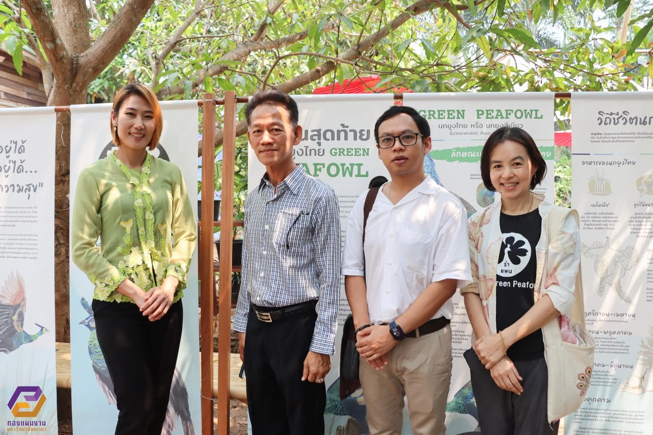 University of Phayao Hosts Lifelong Learning Community Innovation Exhibition