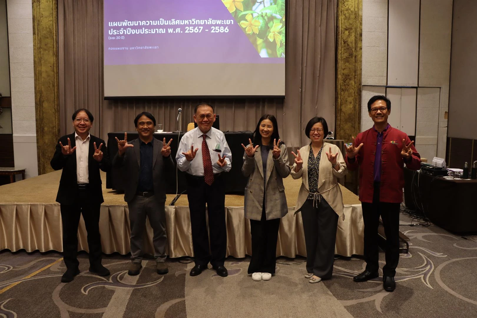 The Planning Division holds a workshop to review the University of Phayao's Excellence Development Plan for the Fiscal Year 2024–2043 (20 years)