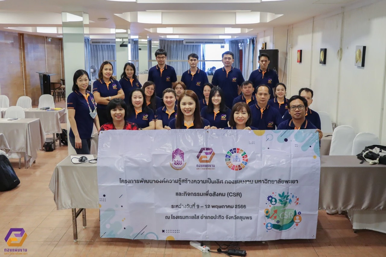 The Planning Division of the University of Phayao Organized a Knowledge Development Project for Excellence and Corporate Social Responsibility (CSR) Activities for Volunteer Coastal Waste Management and Landscape Development