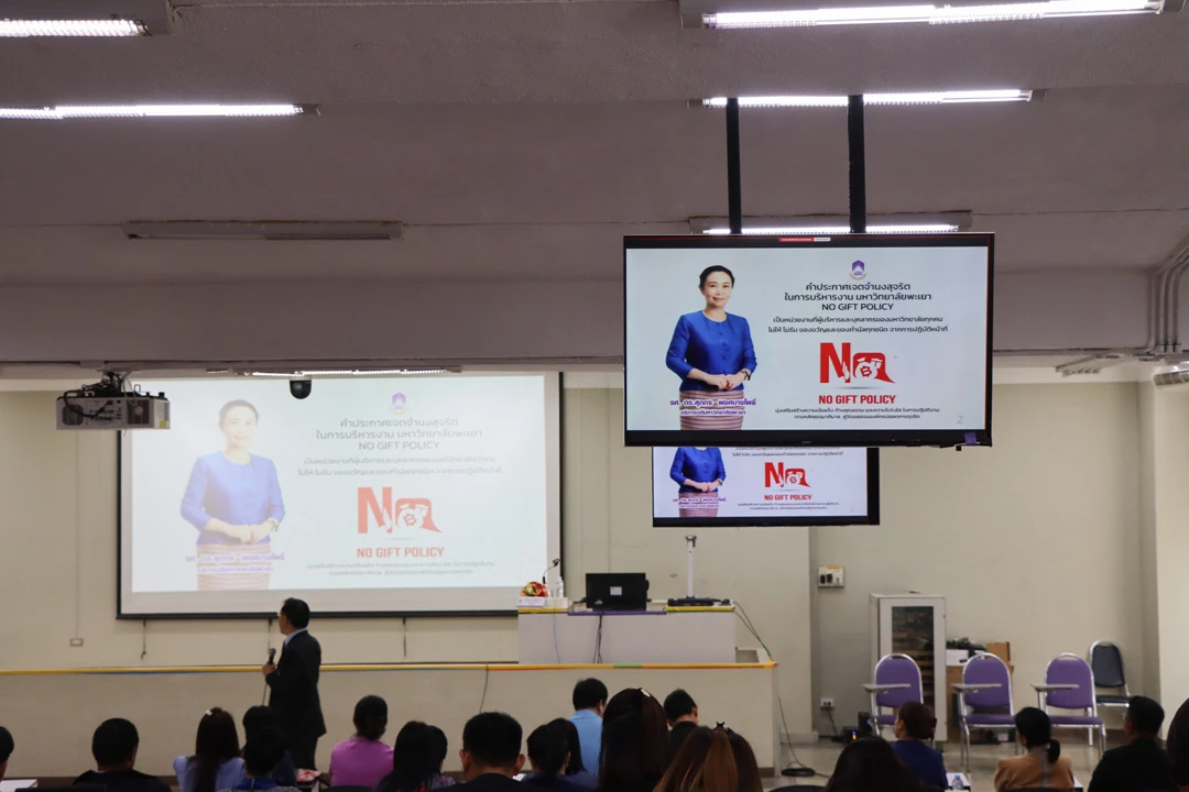 University of Phayao Organizes a Project to Promote Ethical Standards and Good Governance for Executives and Staff for the 2024 Fiscal Year