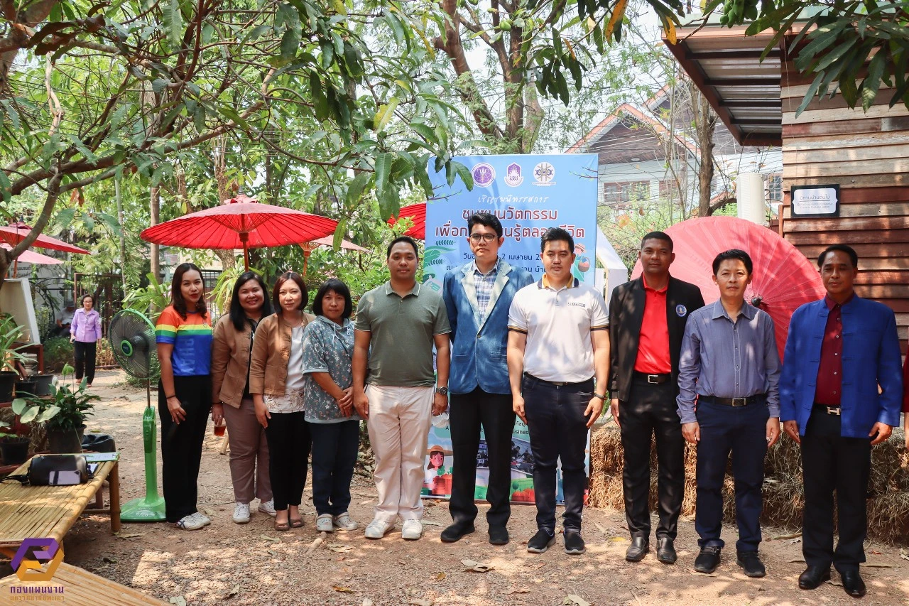 University of Phayao Hosts Lifelong Learning Community Innovation Exhibition