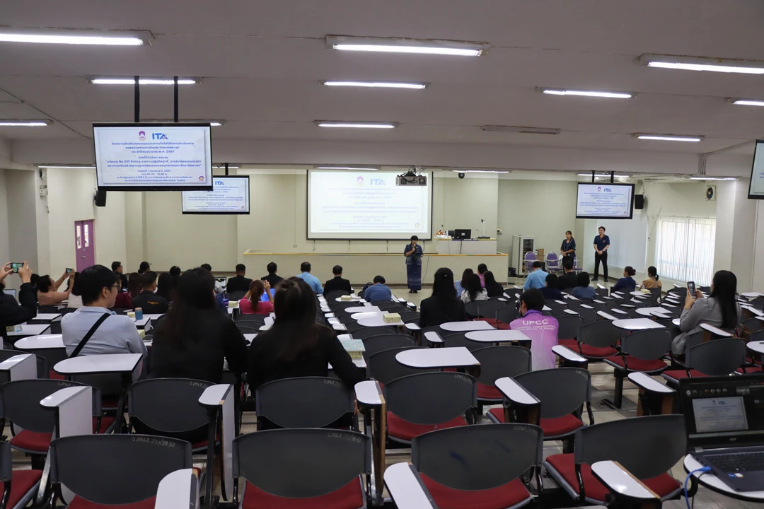 University of Phayao Organizes a Project to Promote Ethical Standards and Good Governance for Executives and Staff for the 2024 Fiscal Year