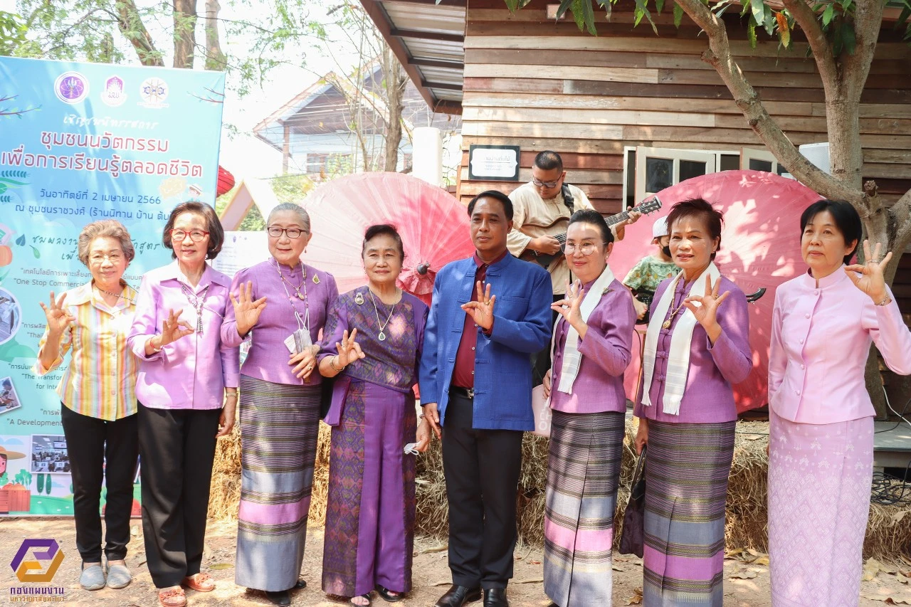 University of Phayao Hosts Lifelong Learning Community Innovation Exhibition