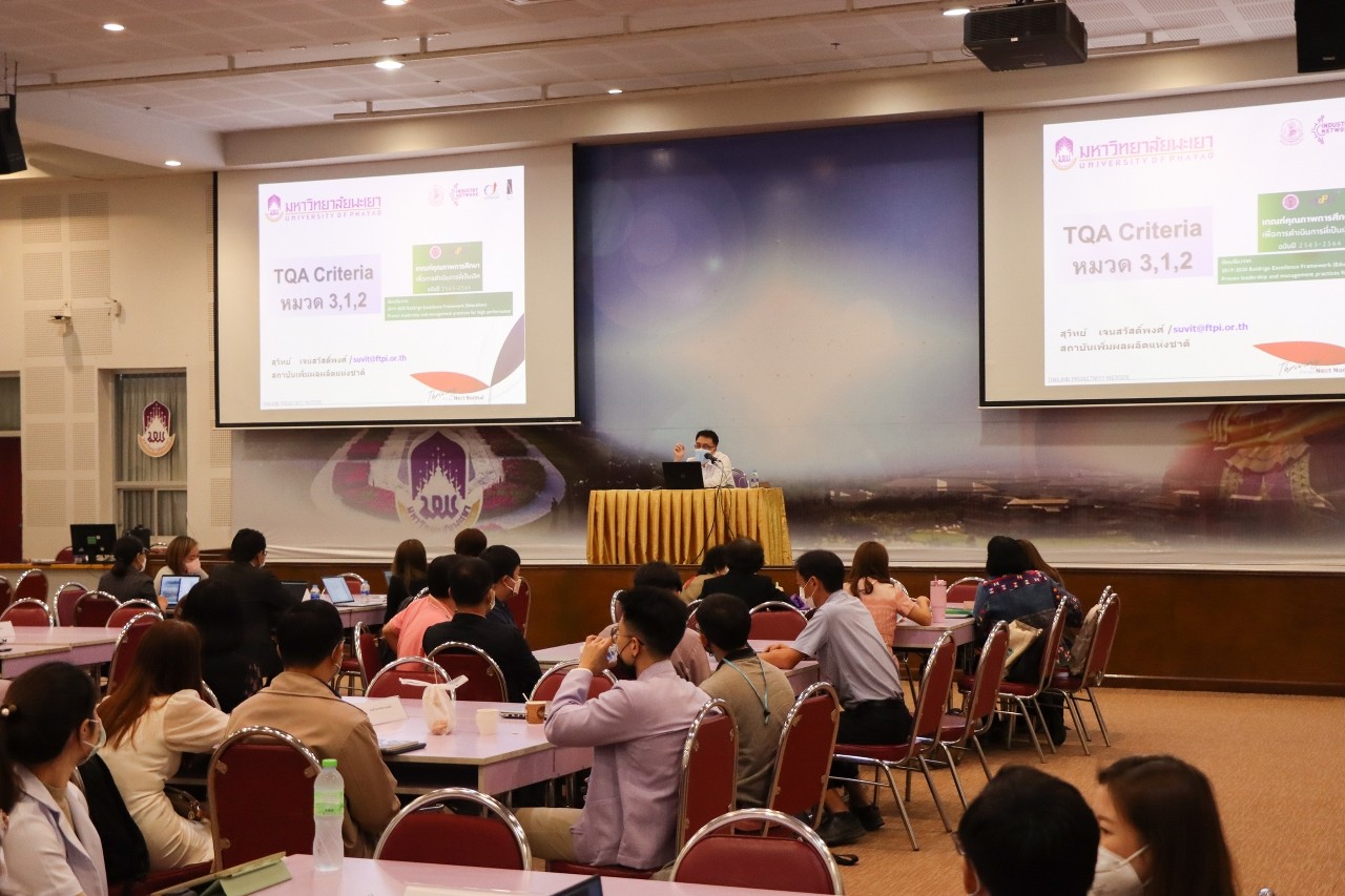 Department of Planning, University of Phayao Organize training courses “Workshop for Understanding Criteria and Linking to Organizational Outline and Related Outcomes” during 17 – 19 May 2022.