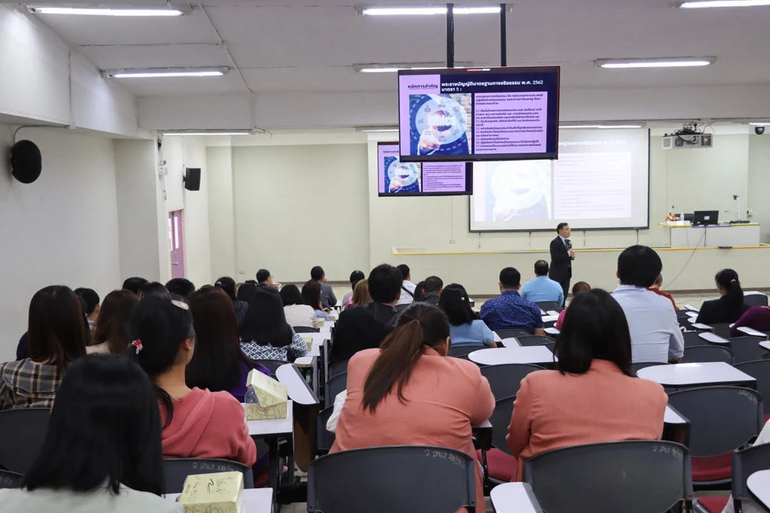 University of Phayao Organizes a Project to Promote Ethical Standards and Good Governance for Executives and Staff for the 2024 Fiscal Year