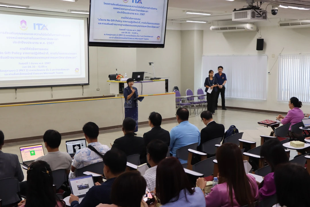 University of Phayao Organizes a Project to Promote Ethical Standards and Good Governance for Executives and Staff for the 2024 Fiscal Year