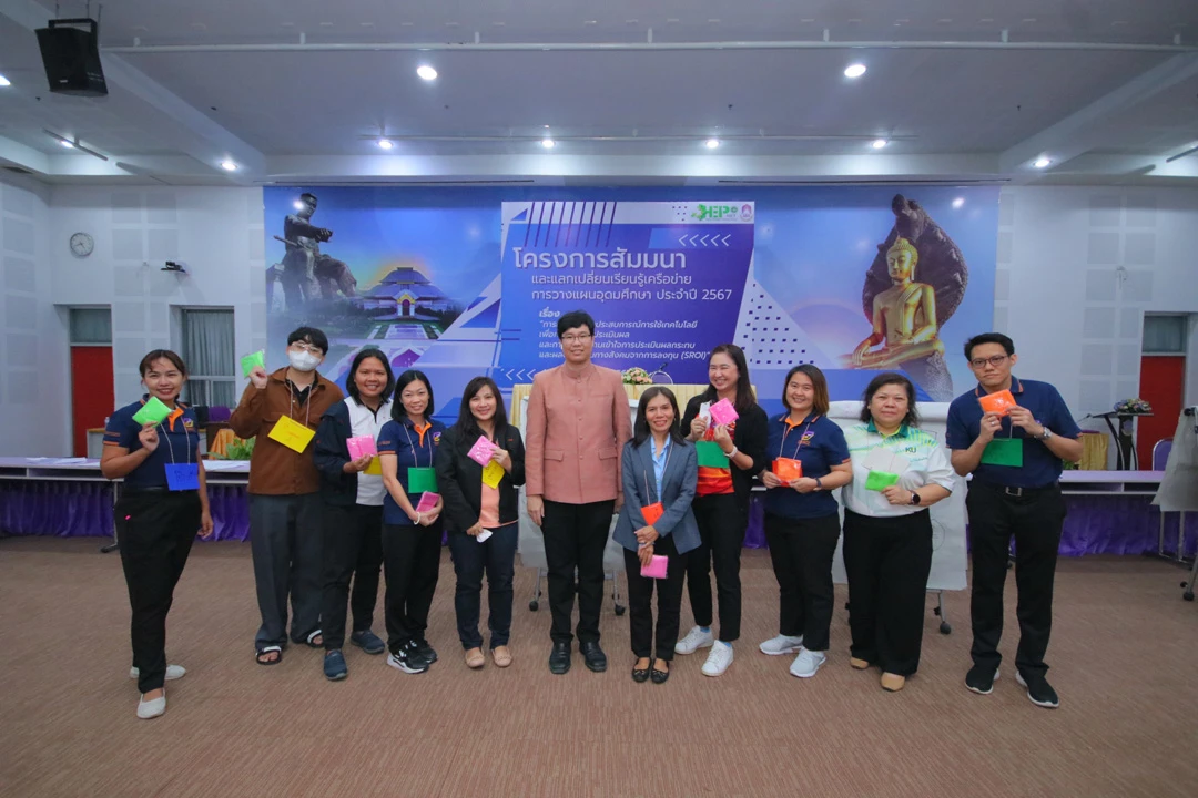 University of Phayao Hosts the 2024 Higher Education Planning Network (HEP Net) Seminar and Knowledge Exchange