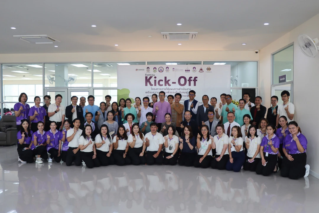 Kick-off Event for the 2024 Fiscal Year Project under the Readiness Plan for an Aging Society at the University of Phayao