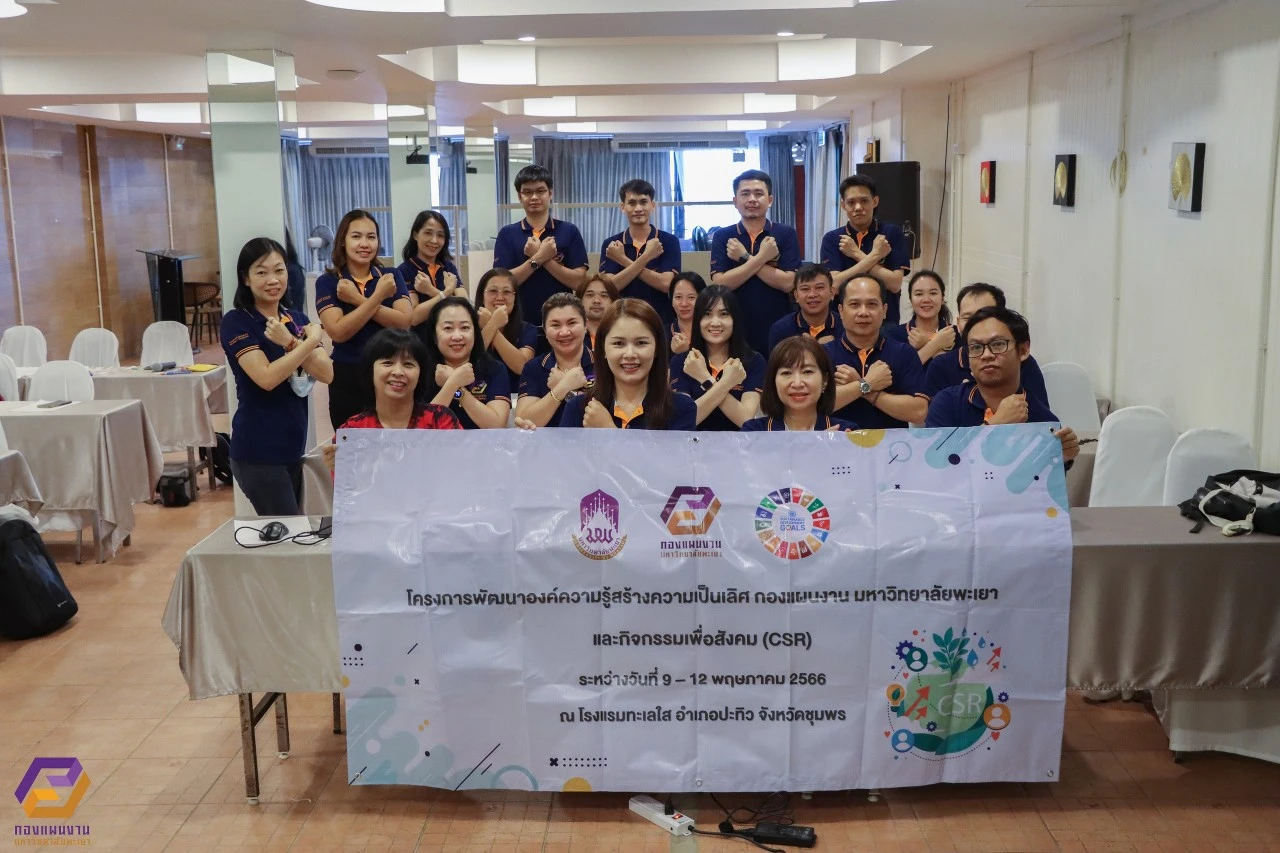 The Planning Division of the University of Phayao Organized a Knowledge Development Project for Excellence and Corporate Social Responsibility (CSR) Activities for Volunteer Coastal Waste Management and Landscape Development