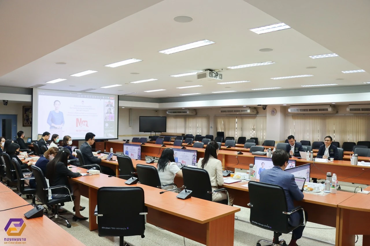 University of Phayao Conducts Training Project on "Guidelines for Implementing the No Gift Policy from Duties and Promoting Morality and Ethics of University Personnel"