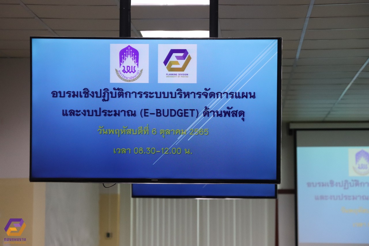 Planning Division Organized a workshop on the planning and budget management system (e-Budget) on Supplies