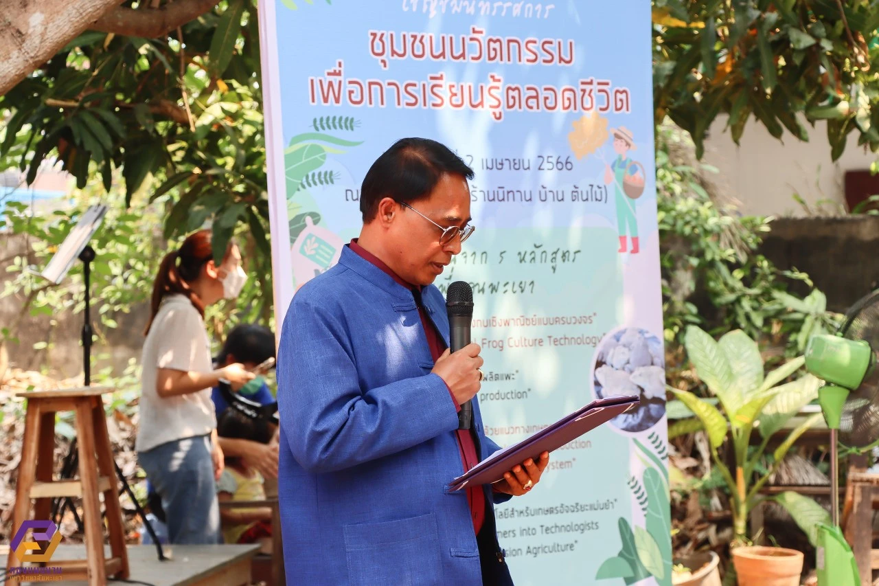 University of Phayao Hosts Lifelong Learning Community Innovation Exhibition