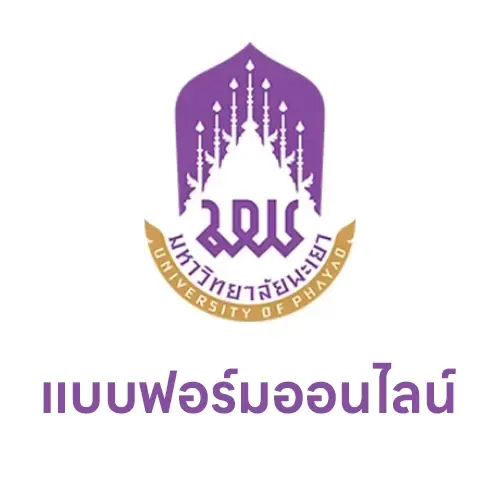 แบบฟอร์มออนไลน์