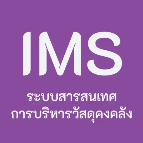 IMS System