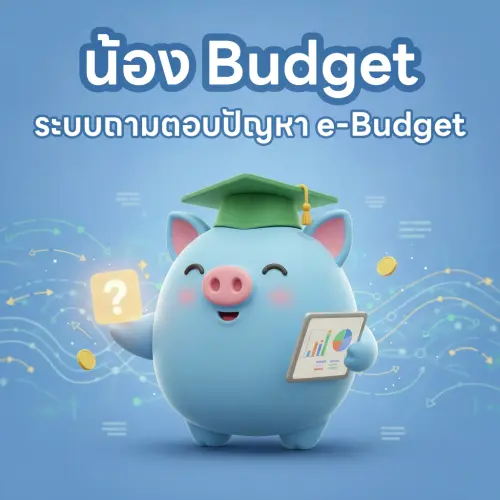Nong Budget Chat Bot