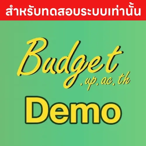 e-Budget System (Simulation)
