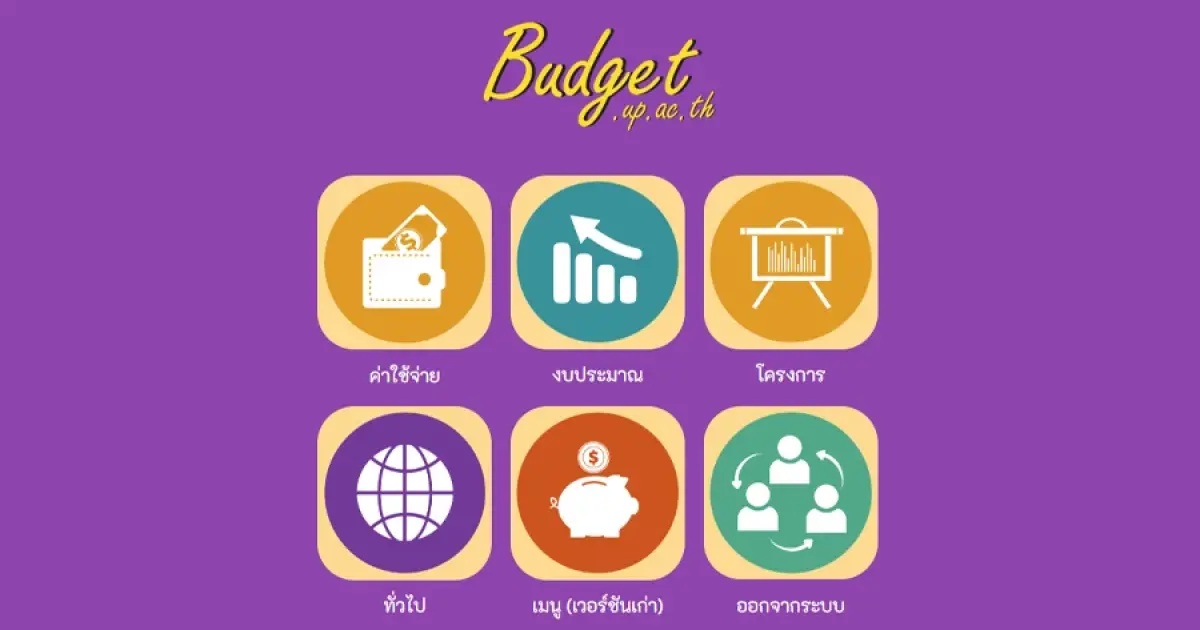 Training on e-Budget System: Budget Reallocation for Projects under the FY 2025 Annual Action Plan (Prior to Project Approval)