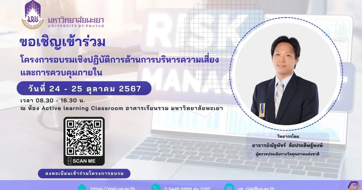 Workshop on Risk Management and Internal Control