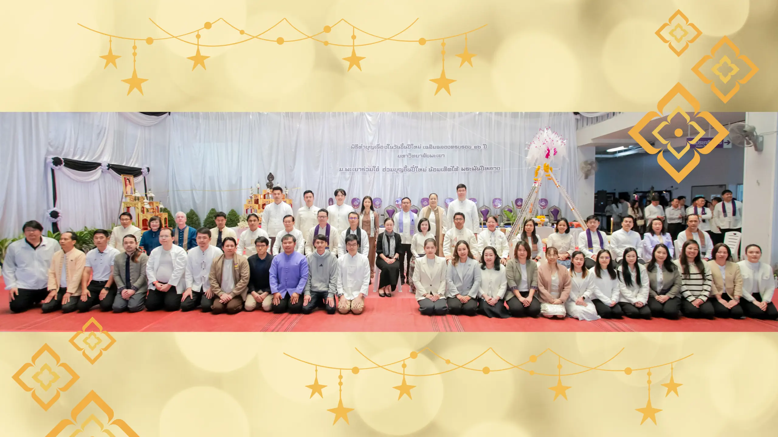 กองแผนงาน มหาวิทยาลัยพะเยา