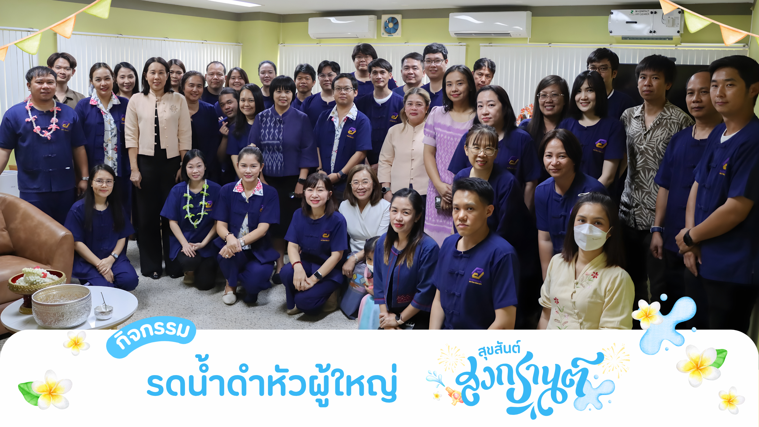 กองแผนงาน มหาวิทยาลัยพะเยา