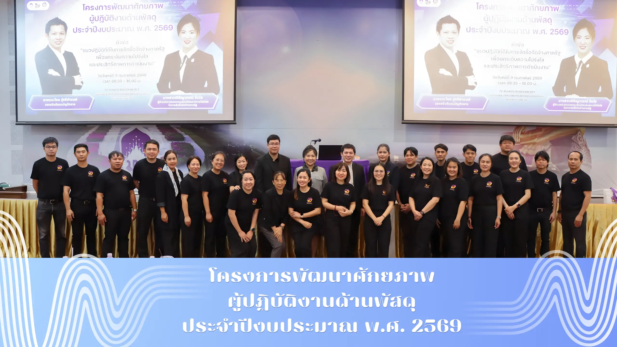 กองแผนงาน มหาวิทยาลัยพะเยา