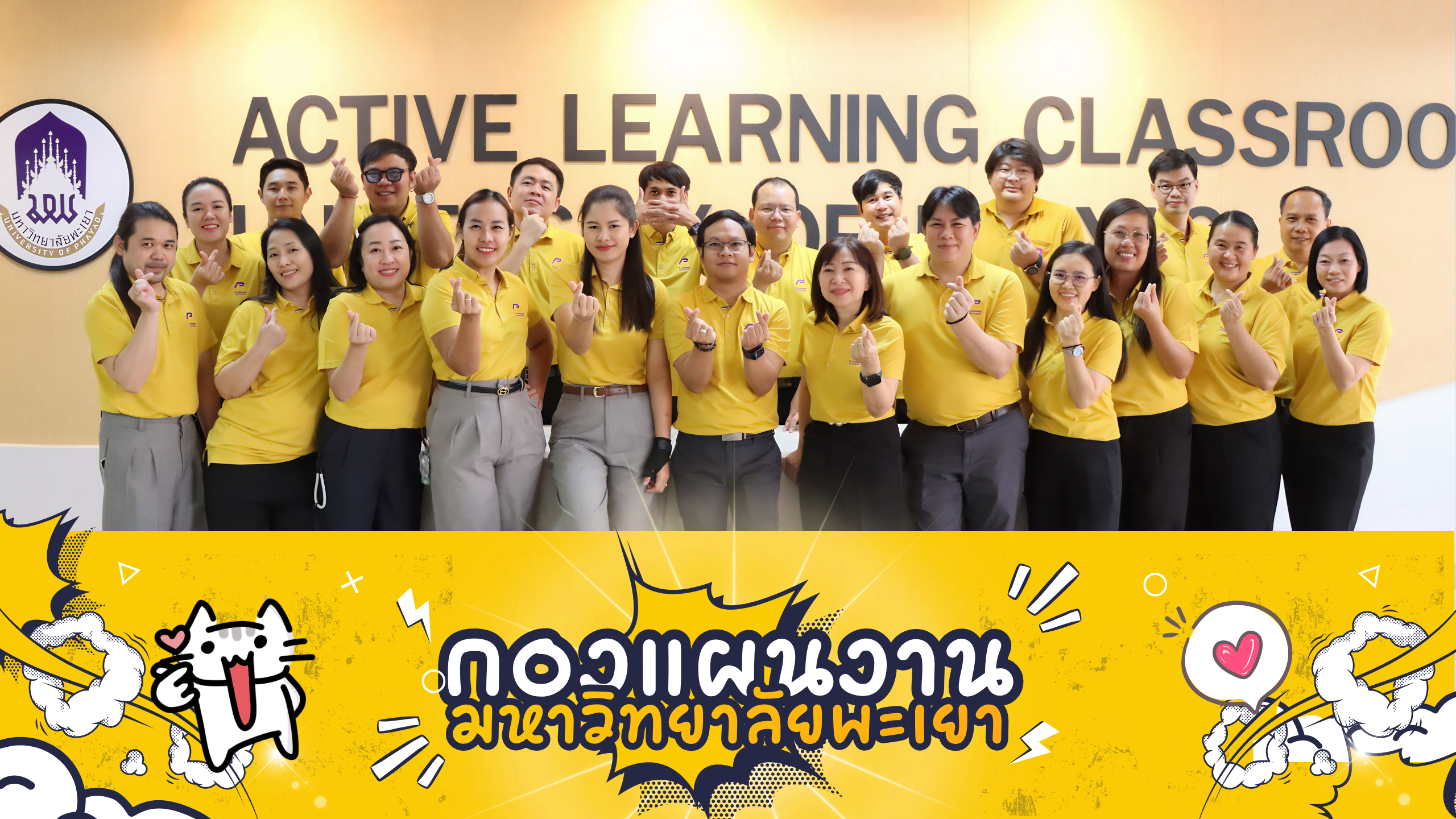 Planning Division, University of Phayao