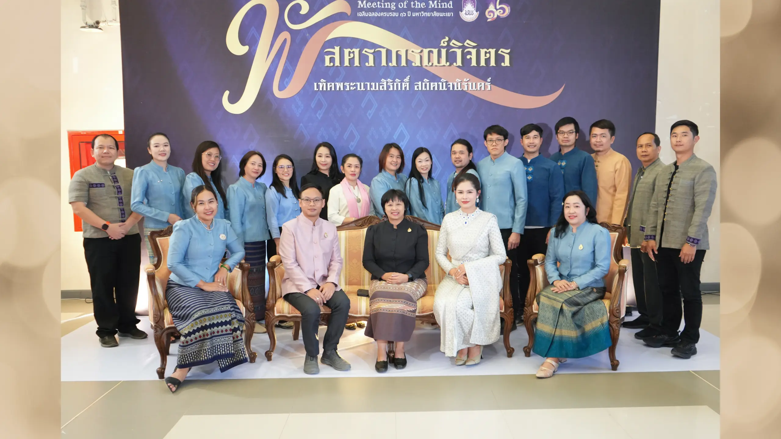 กองแผนงาน มหาวิทยาลัยพะเยา