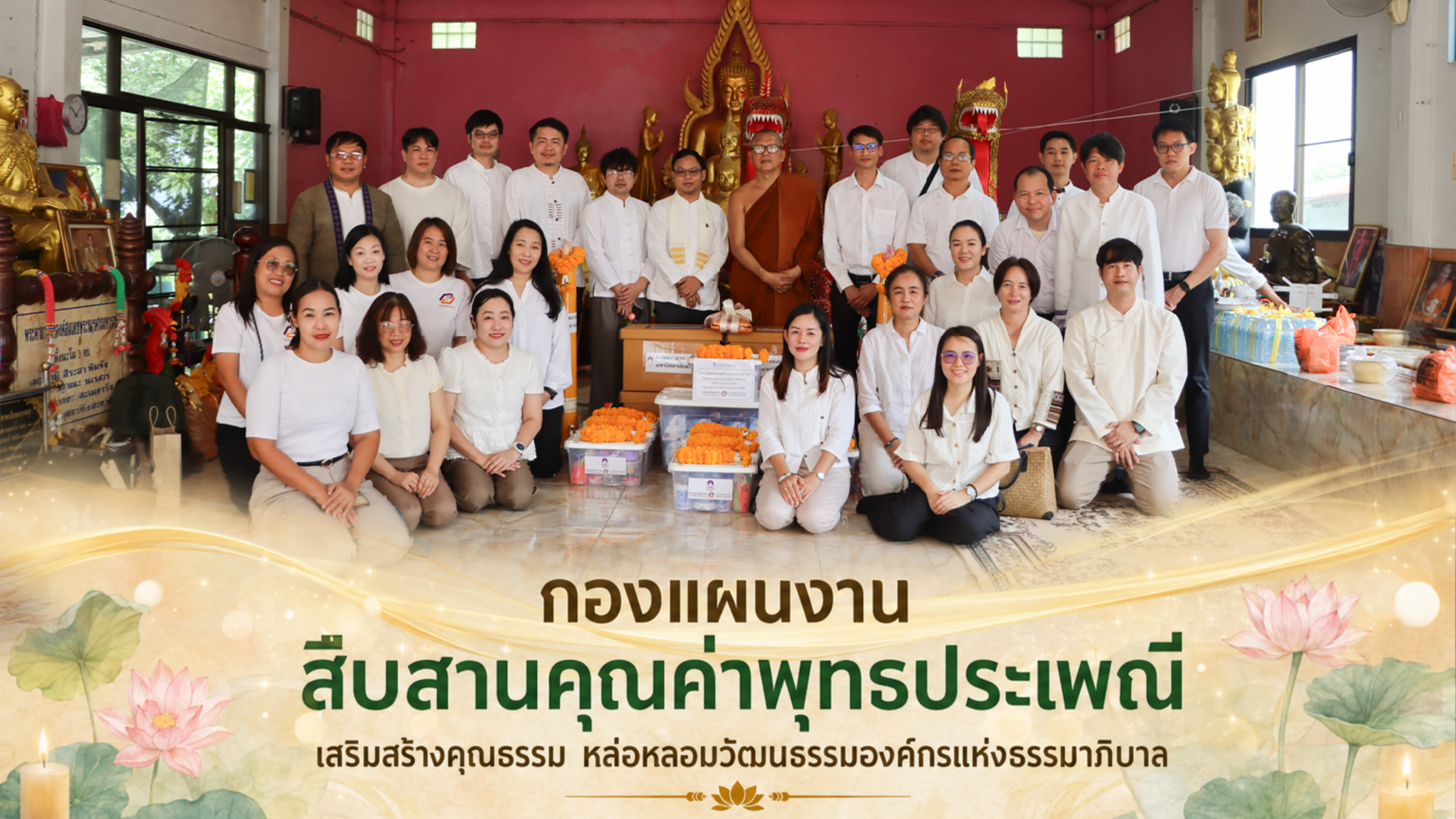 กองแผนงาน มหาวิทยาลัยพะเยา