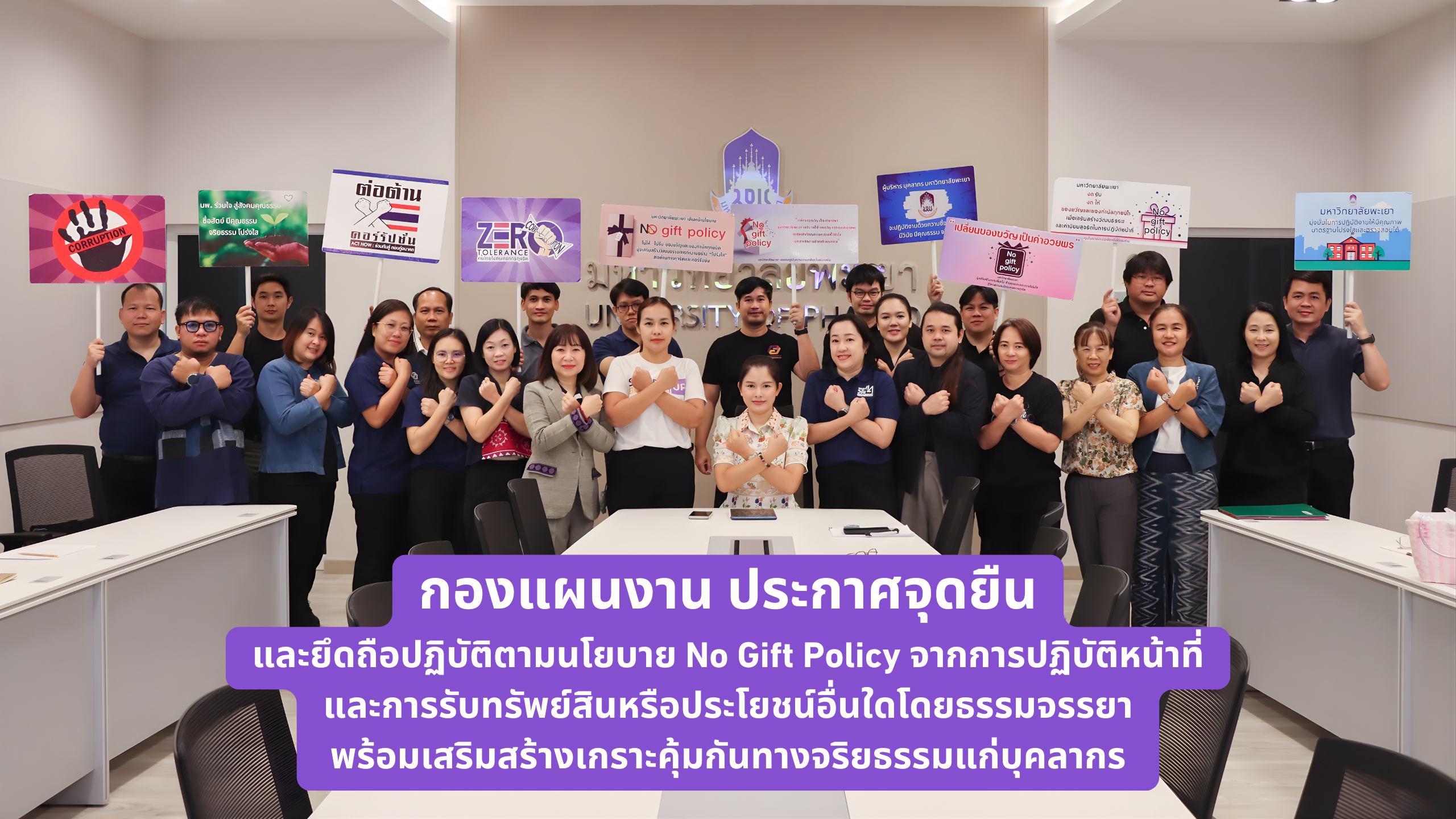 Planning Division, University of Phayao