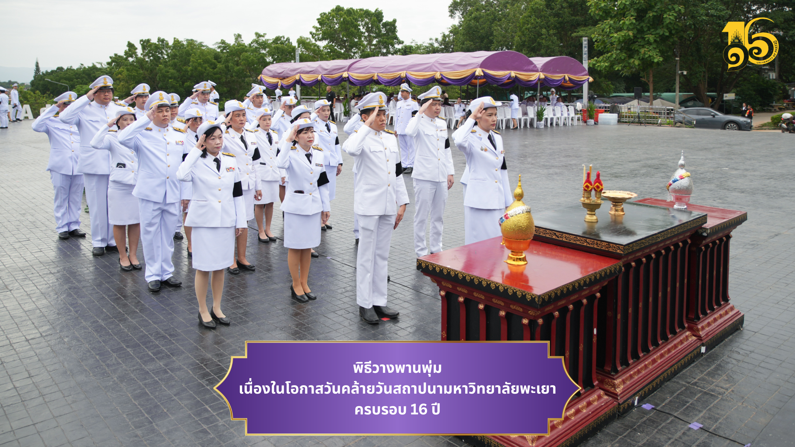 Planning Division, University of Phayao