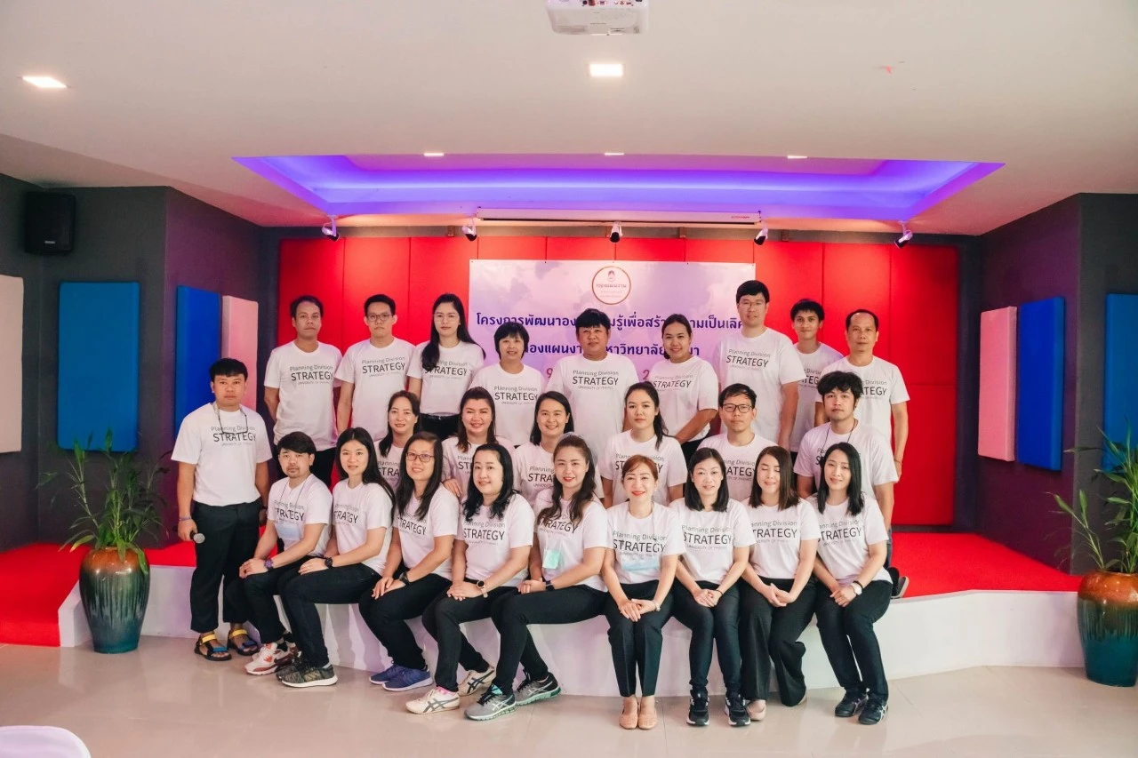 กองแผนงาน มหาวิทยาลัยพะเยา จัดโครงการพัฒนาองค์ความรู้เพื่อสร้างความเป็นเลิศ