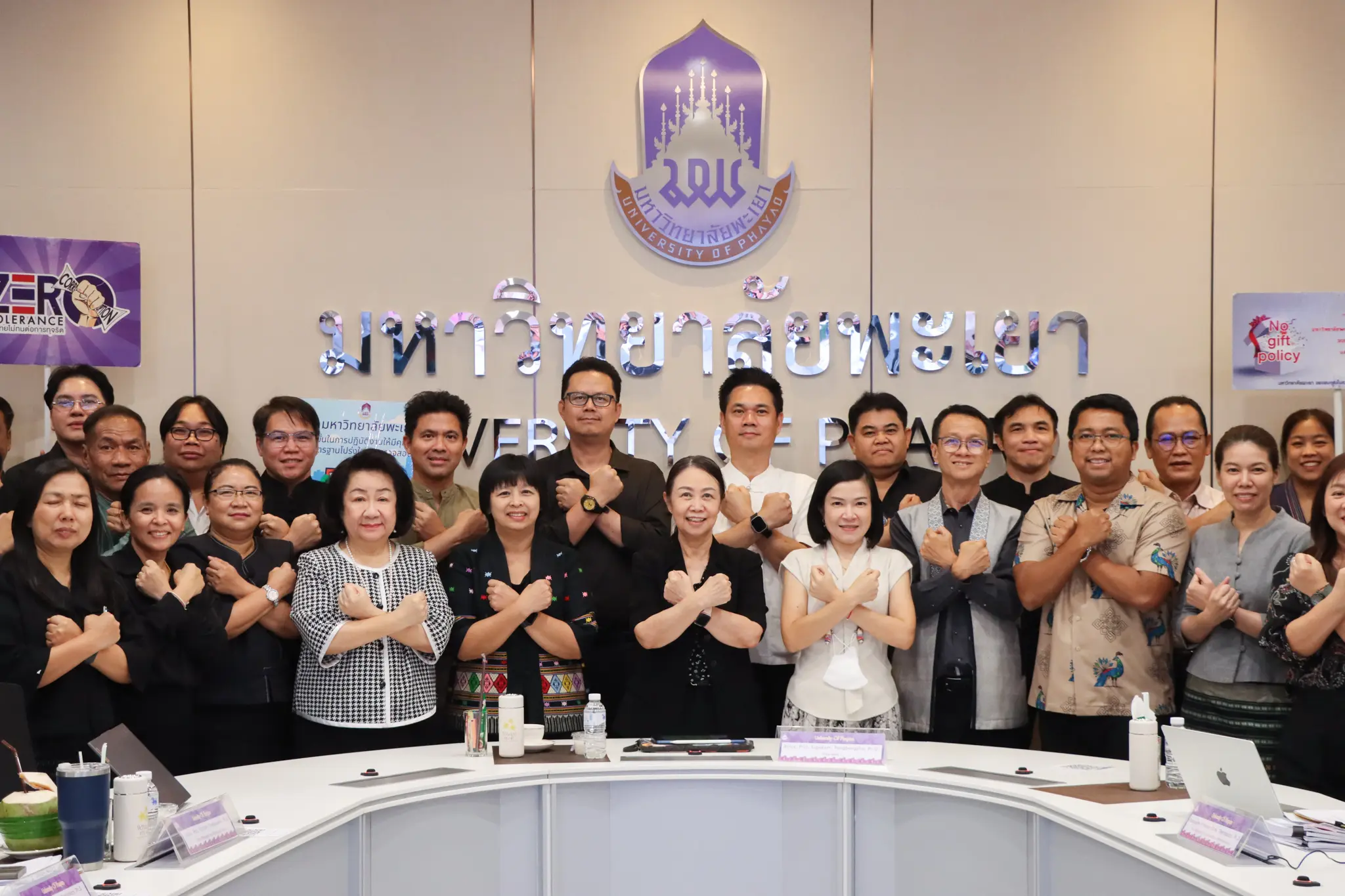 อธิการบดี ผู้บริหาร และบุคลากรของมหาวิทยาลัยพะเยา ร่วมกันประกาศและแสดงเจตจำนงตามนโยบาย No Gift Policy จากการปฏิบัติหน้าที่ ประจำปีงบประมาณ พ.ศ. 2569