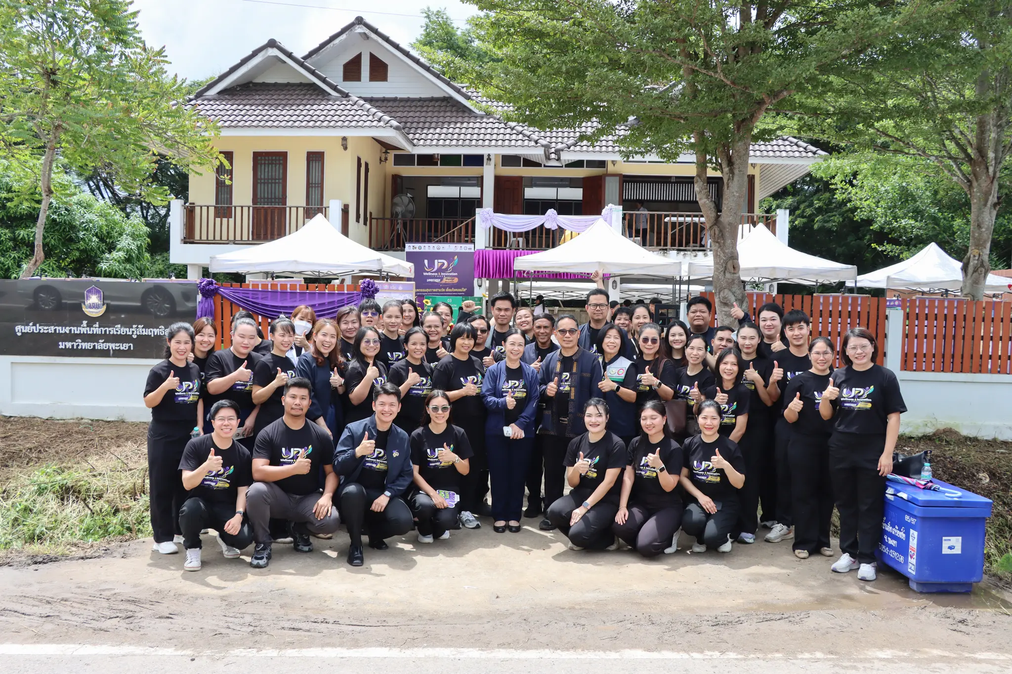 กองแผนงาน มหาวิทยาลัยพะเยา ร่วมงาน “มหกรรมสุขภาพสามวัย เชื่อมใจคนแม่ใส” ขับเคลื่อนสุขภาวะชุมชน ภายใต้ UP Flagship: Societal Well-being