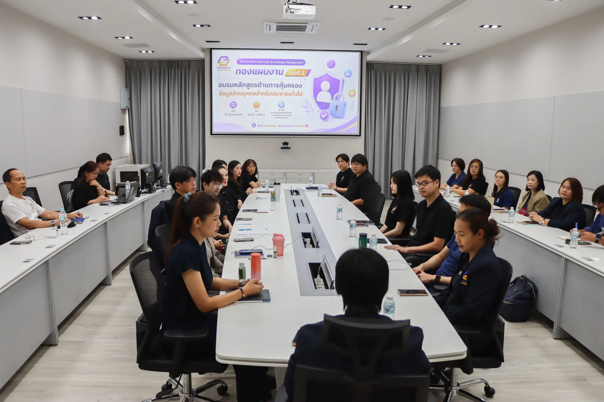 กองแผนงาน มหาวิทยาลัยพะเยา จัดโครงการจัดการความรู้ (Knowledge Management) ครั้งที่ 3 เสริมสร้างความรู้ด้านการคุ้มครองข้อมูลส่วนบุคคลแก่บุคลากร